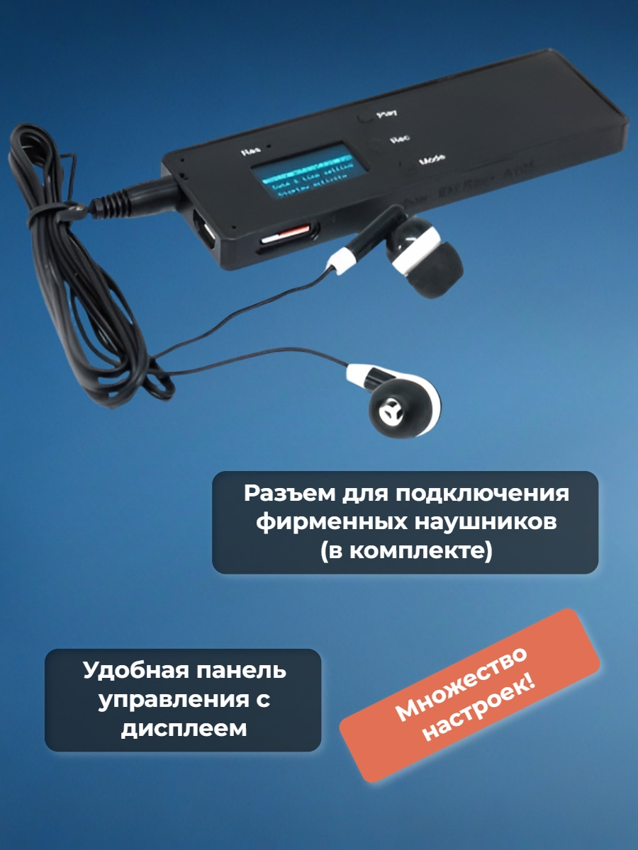 Диктофон цифровой Edic-mini Ray+ А105 