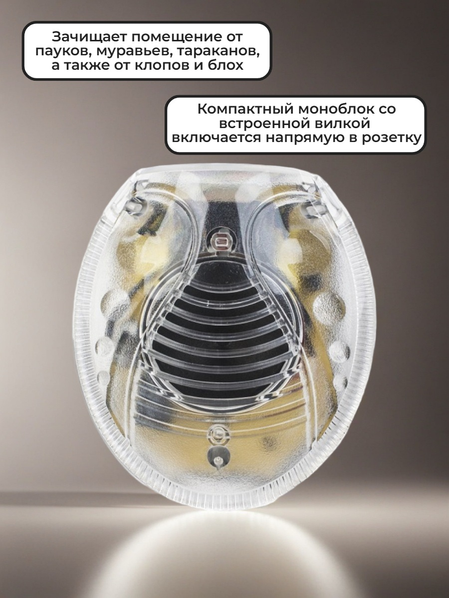 Отпугиватель насекомых ЭкоСнайпер AN-A325