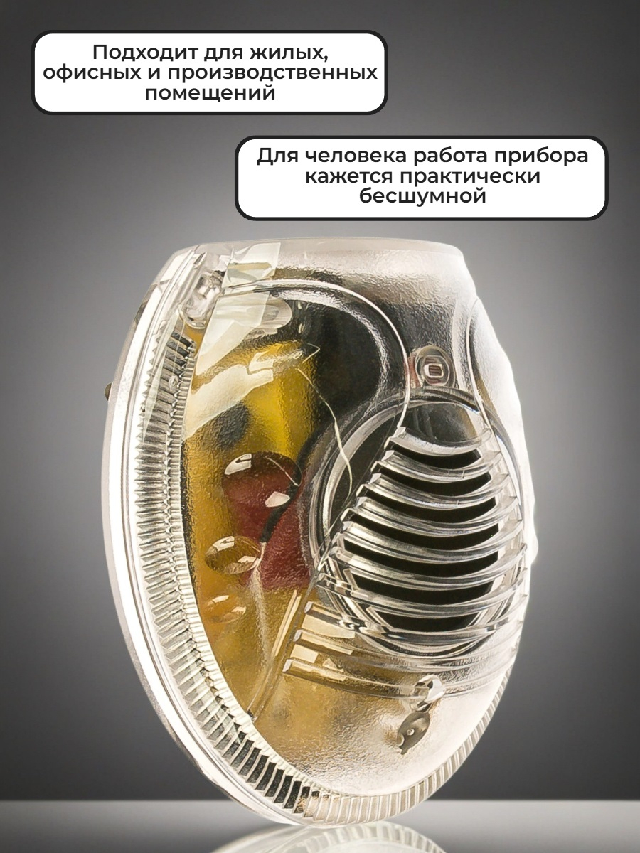Отпугиватель насекомых ЭкоСнайпер AN-A325