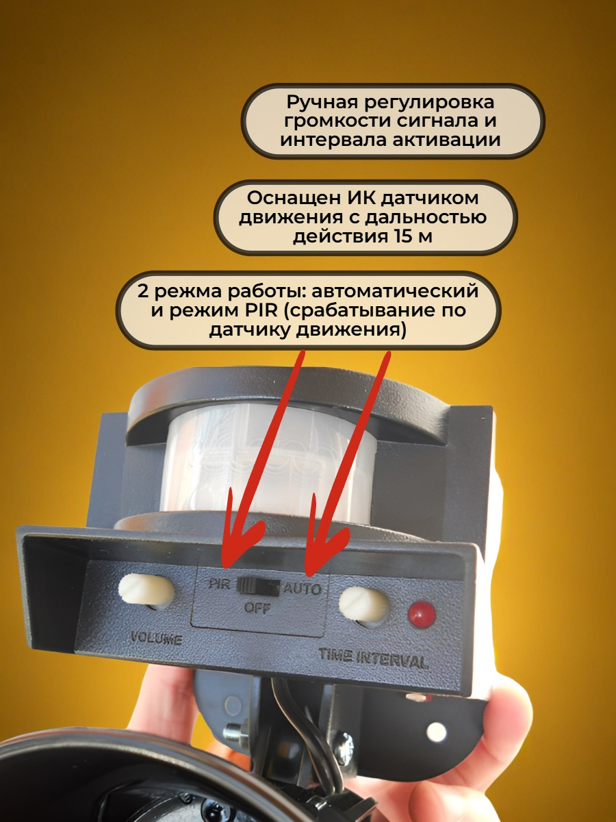 Звуковой отпугиватель голубей, ворон и прочих птиц ЭкоСнайпер LS-2001