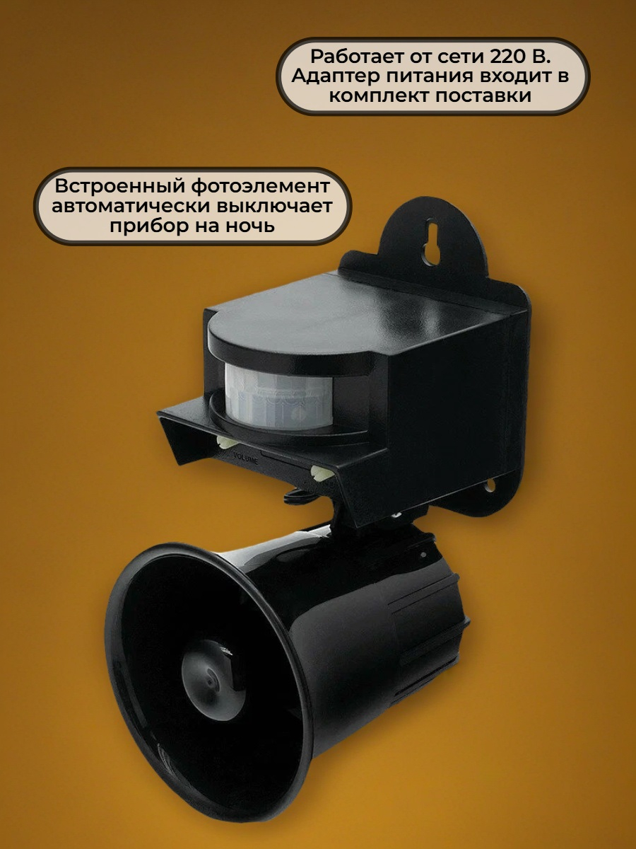 Звуковой отпугиватель голубей, ворон и прочих птиц ЭкоСнайпер LS-2001