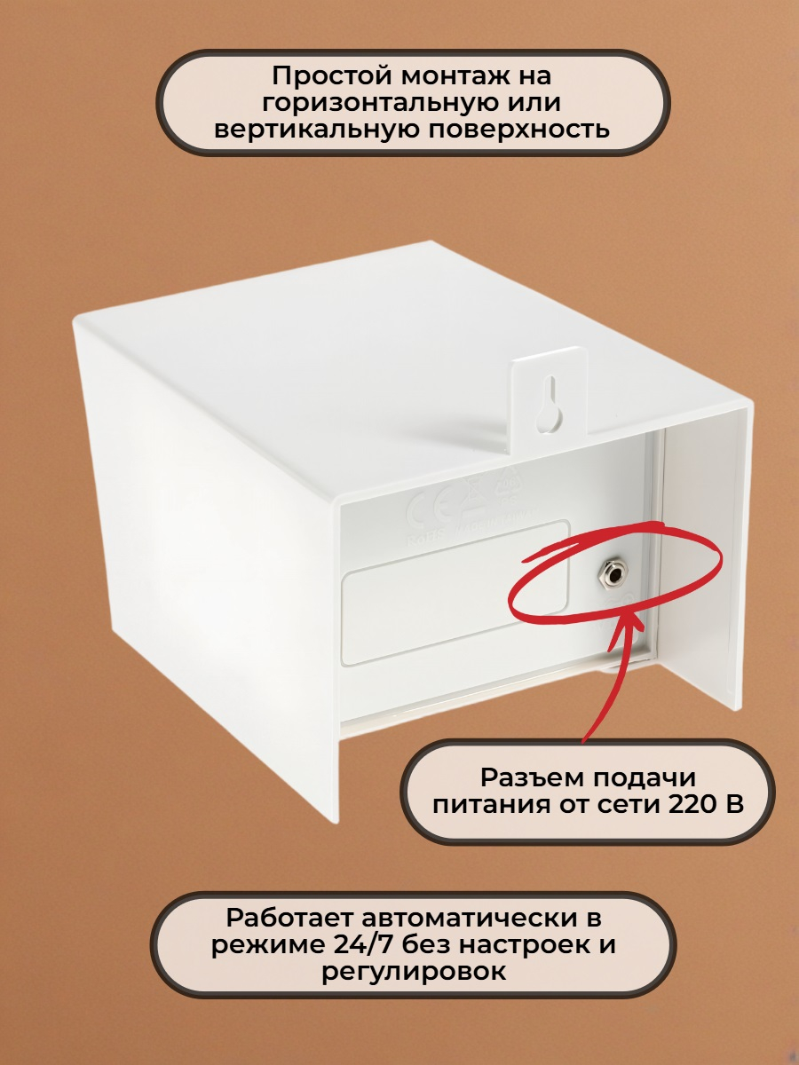 Ультразвуковой отпугиватель птиц и животных ЭкоСнайпер LS-928S 