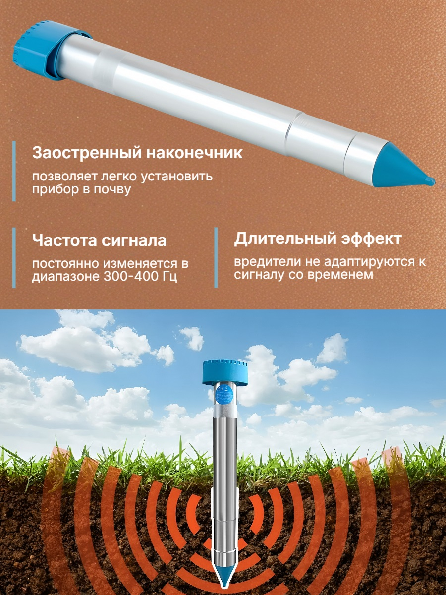 Ультразвуковой отпугиватель кротов LS-997M