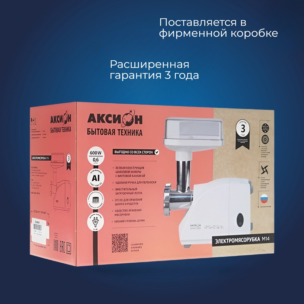 Электрическая мясорубка Аксион М 14.03