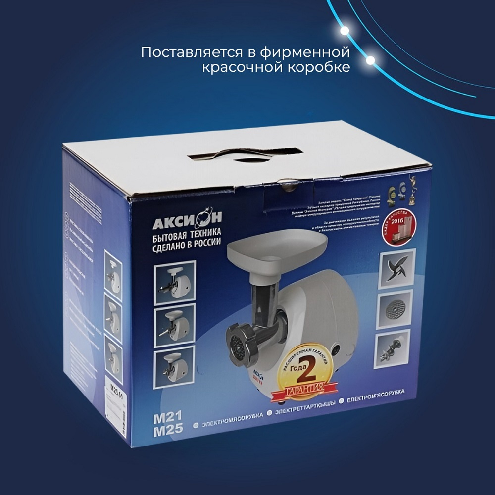 Электрическая мясорубка Аксион М 21.10