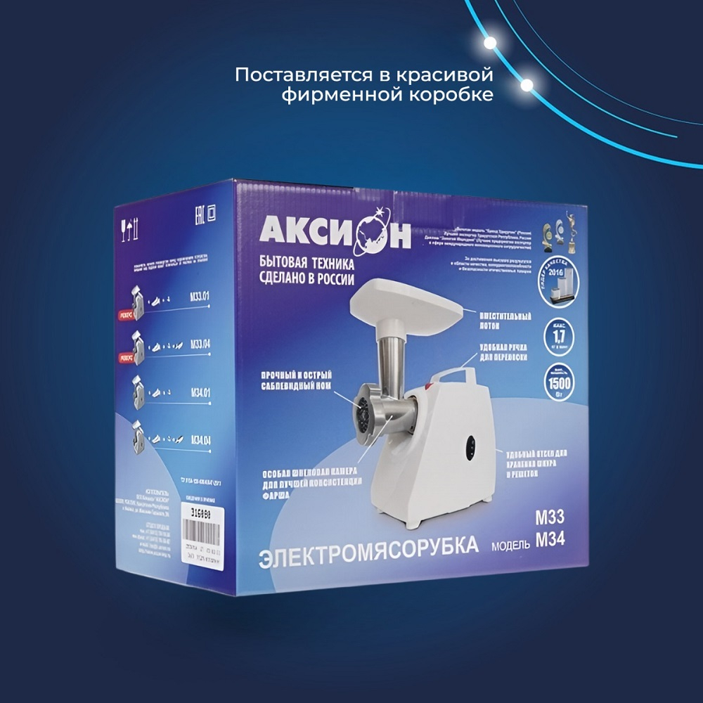 Электрическая мясорубка Аксион М 34.01