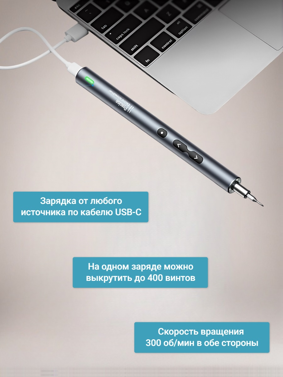 Электроотвертка SD01