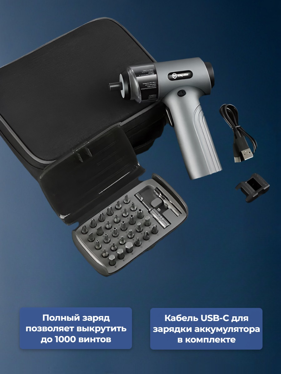 Электроотвертка SD04