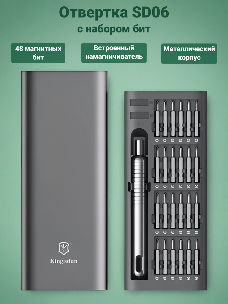 Отвертка SD06 с набором бит