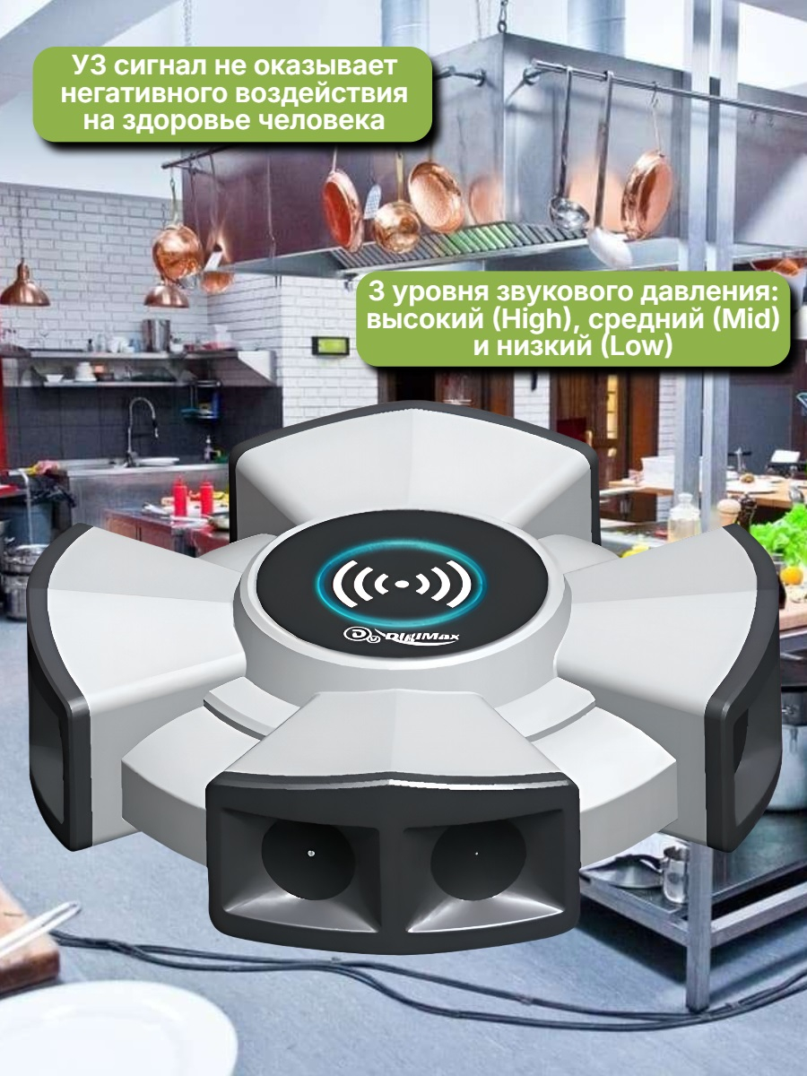 Промышленный отпугиватель грызунов и тараканов ЭкоСнайпер UP-11E (Bluetooth управление)