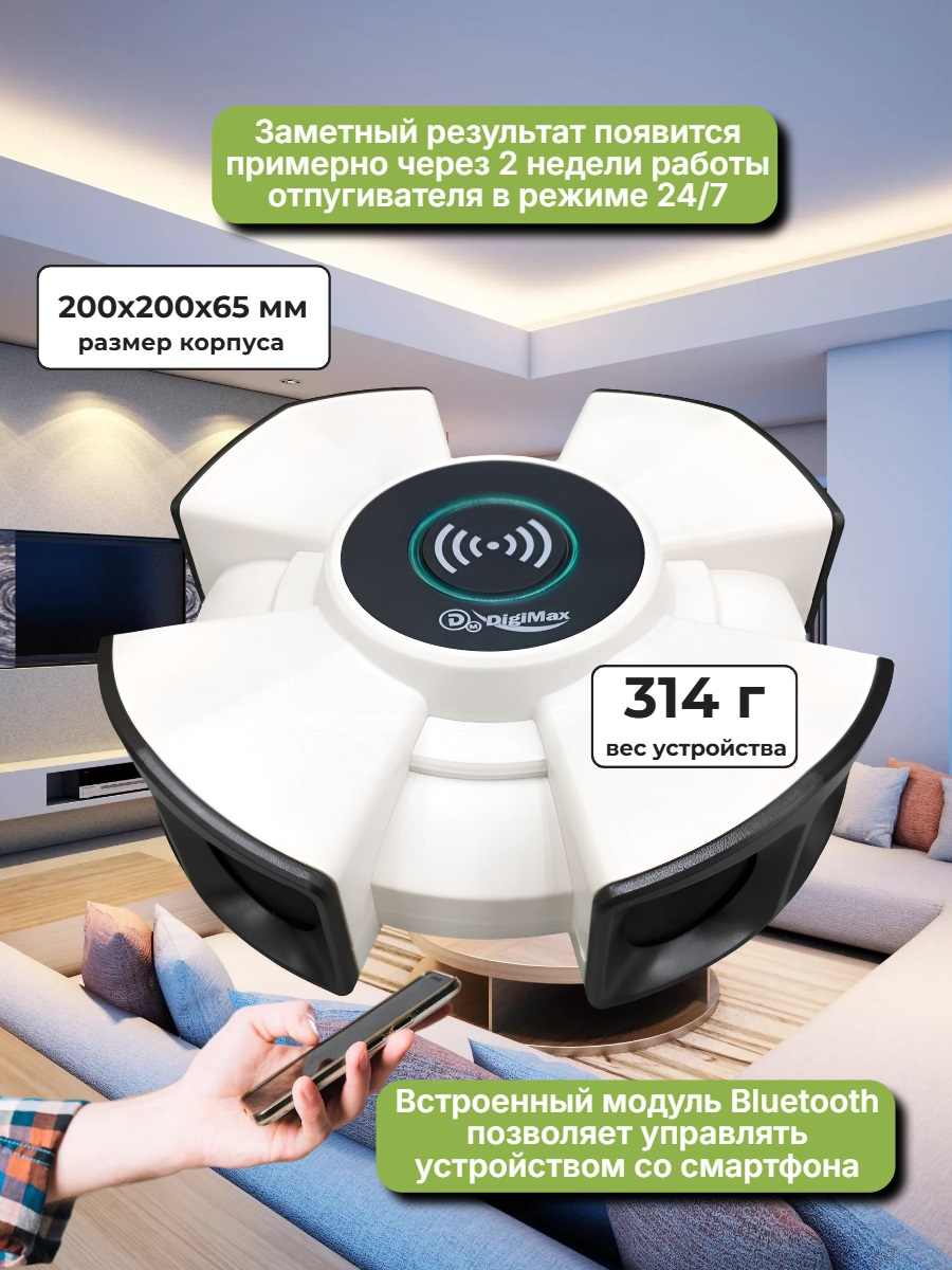 Промышленный отпугиватель грызунов и тараканов ЭкоСнайпер UP-11E (Bluetooth управление)