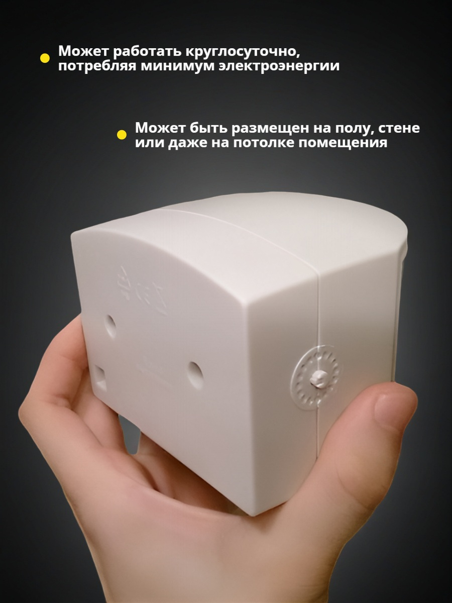 Ультразвуковой отпугиватель Экоснайпер LS 968