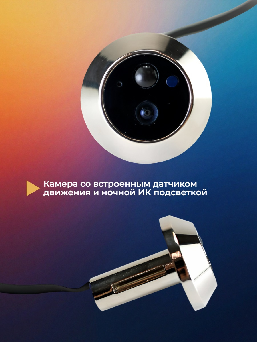 Видеоглазок SITITEK Eye 3