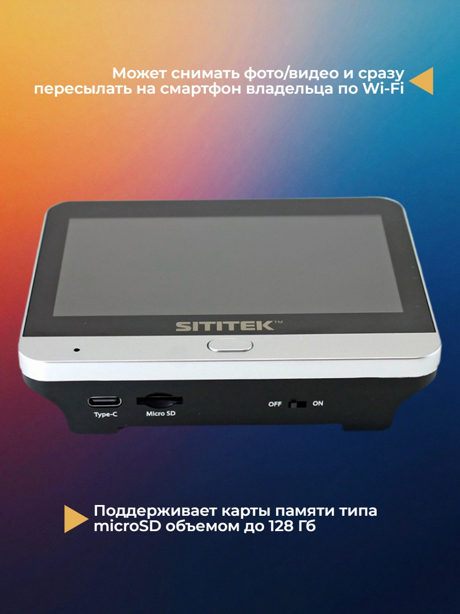 Видеоглазок SITITEK Eye 3