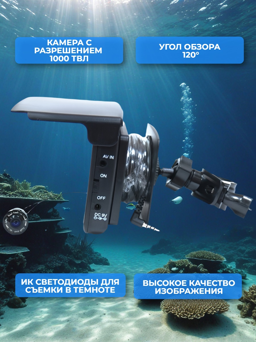 Видеокамера для рыбалки Fishcam plus 750+DVR