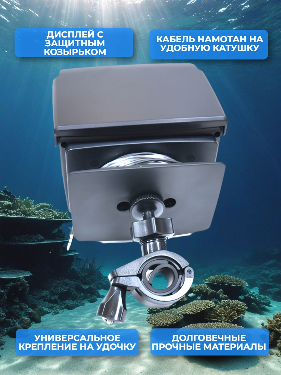 Видеокамера для рыбалки Fishcam plus 750+DVR