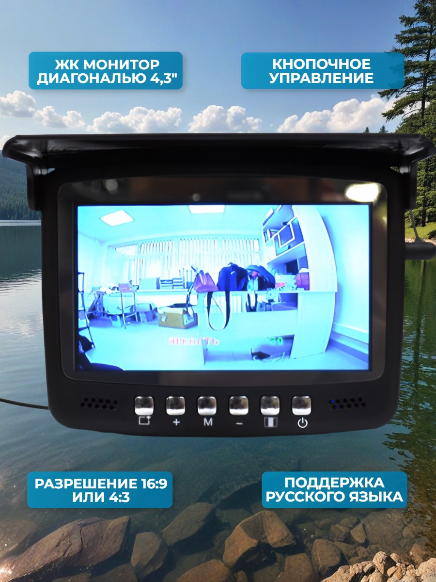 Видеокамера для рыбалки Fishcam plus 750