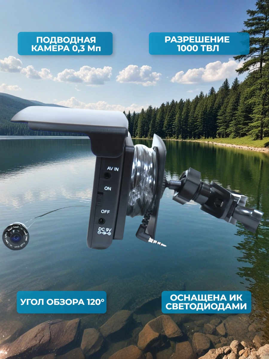 Видеокамера для рыбалки Fishcam plus 750