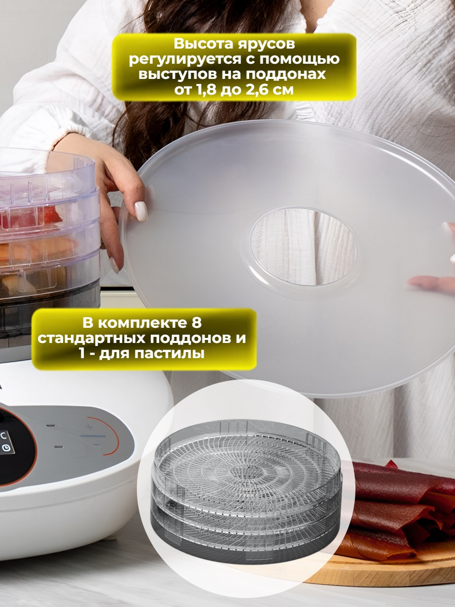 Сушилка для овощей и фруктов GARLYN D-05 Pro (8 поддонов + 1 поддон для пастилы)