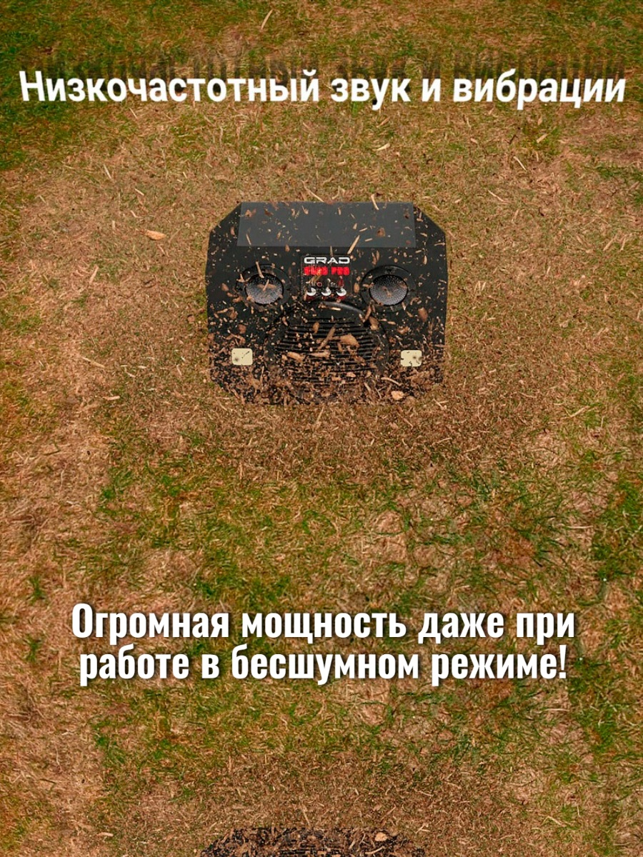 Отпугиватель грызунов, птиц и диких животных ГРАД DUOS PRO