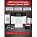 Беспроводная GSM сигнализация «Страж Сигнал-GSM»