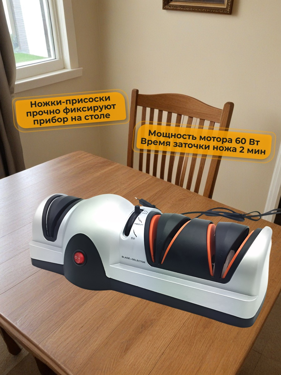 Ножеточка электрическая SITITEK Хозяйка 31M PRO