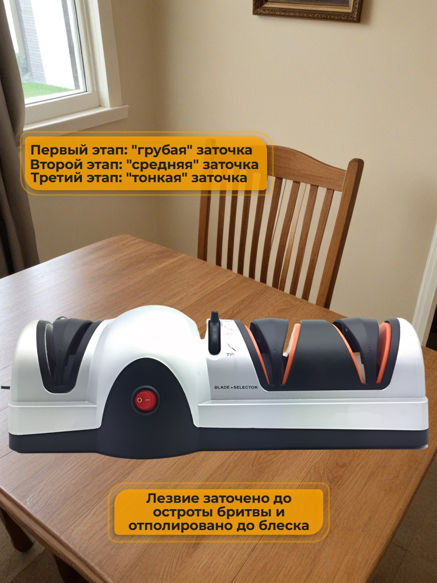 Ножеточка электрическая SITITEK Хозяйка 31M PRO