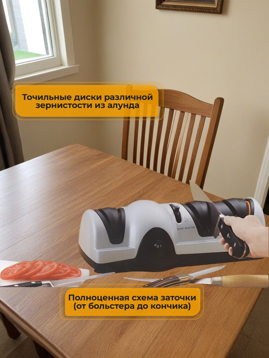 Ножеточка электрическая SITITEK Хозяйка 31M PRO