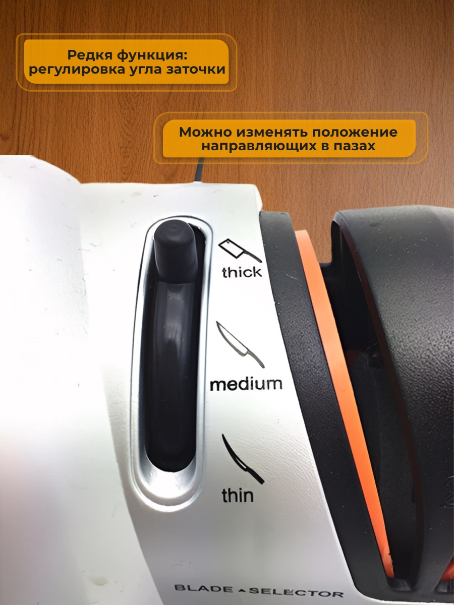 Ножеточка электрическая SITITEK Хозяйка 31M PRO