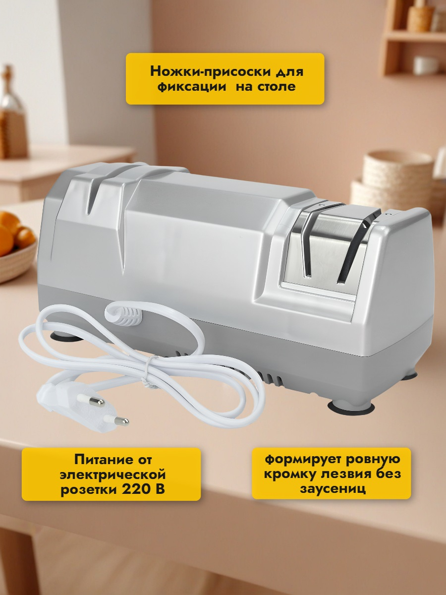 Ножеточка электрическая Хозяйка 28F