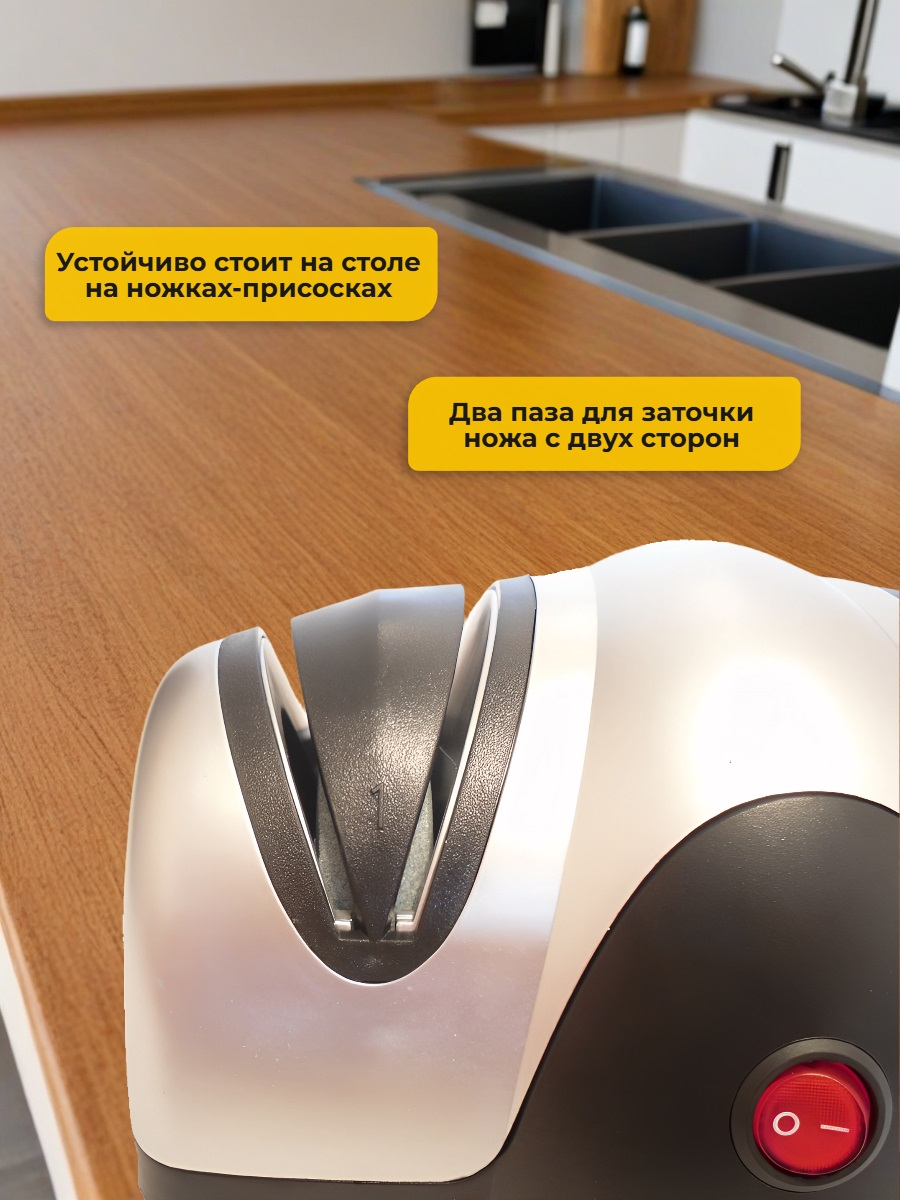 Электрическая ножеточка «Хозяйка 31М» SITITEK