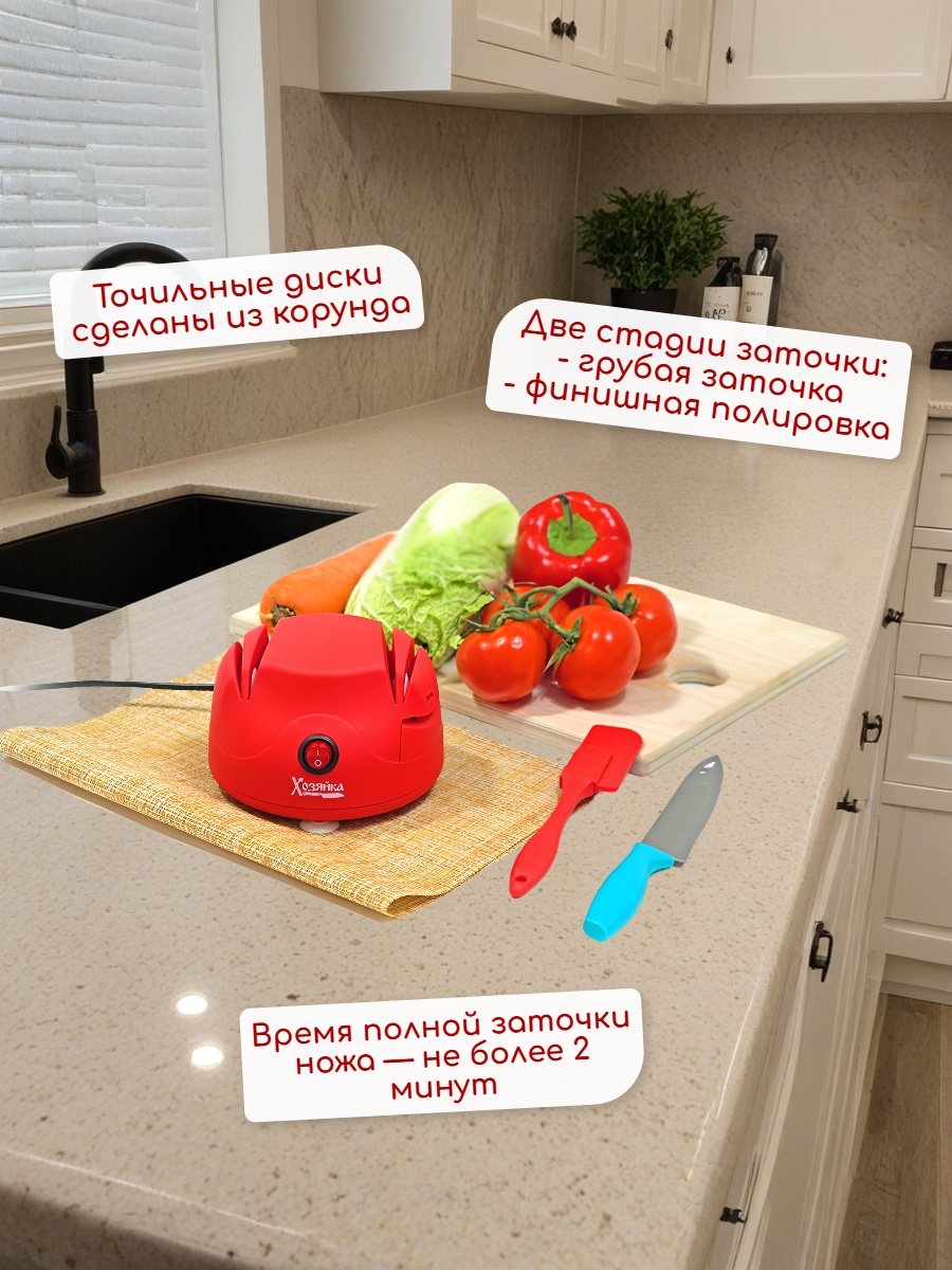 Ножеточка электрическая «Хозяйка 40М» SITITEK