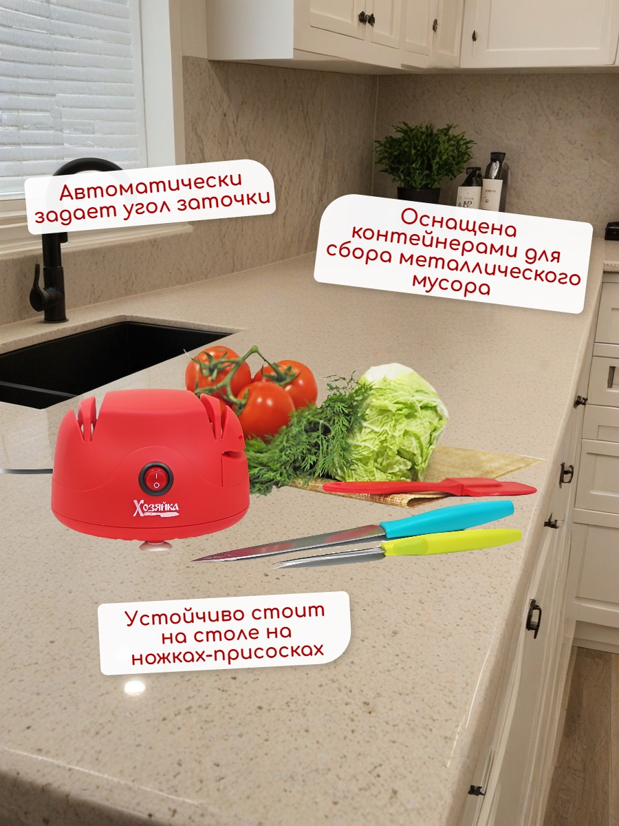 Ножеточка электрическая «Хозяйка 40М» SITITEK