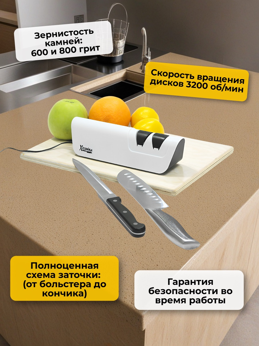 Ножеточка электрическая Хозяйка 50М