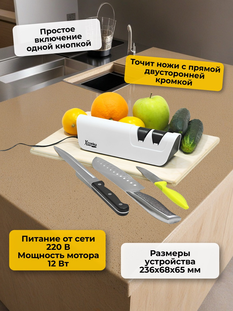 Ножеточка электрическая Хозяйка 50М
