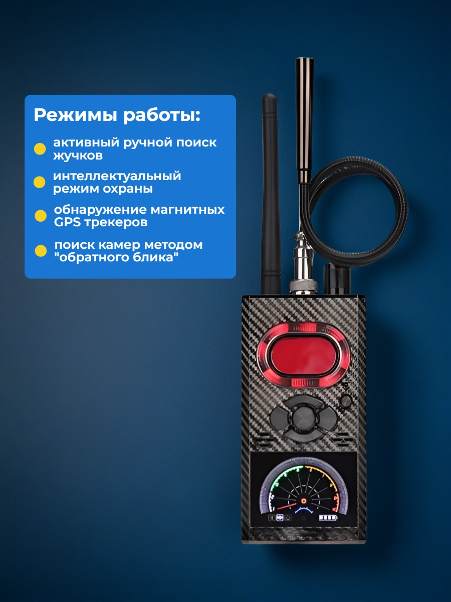 Антижучок Hunter 007-AntiSpy