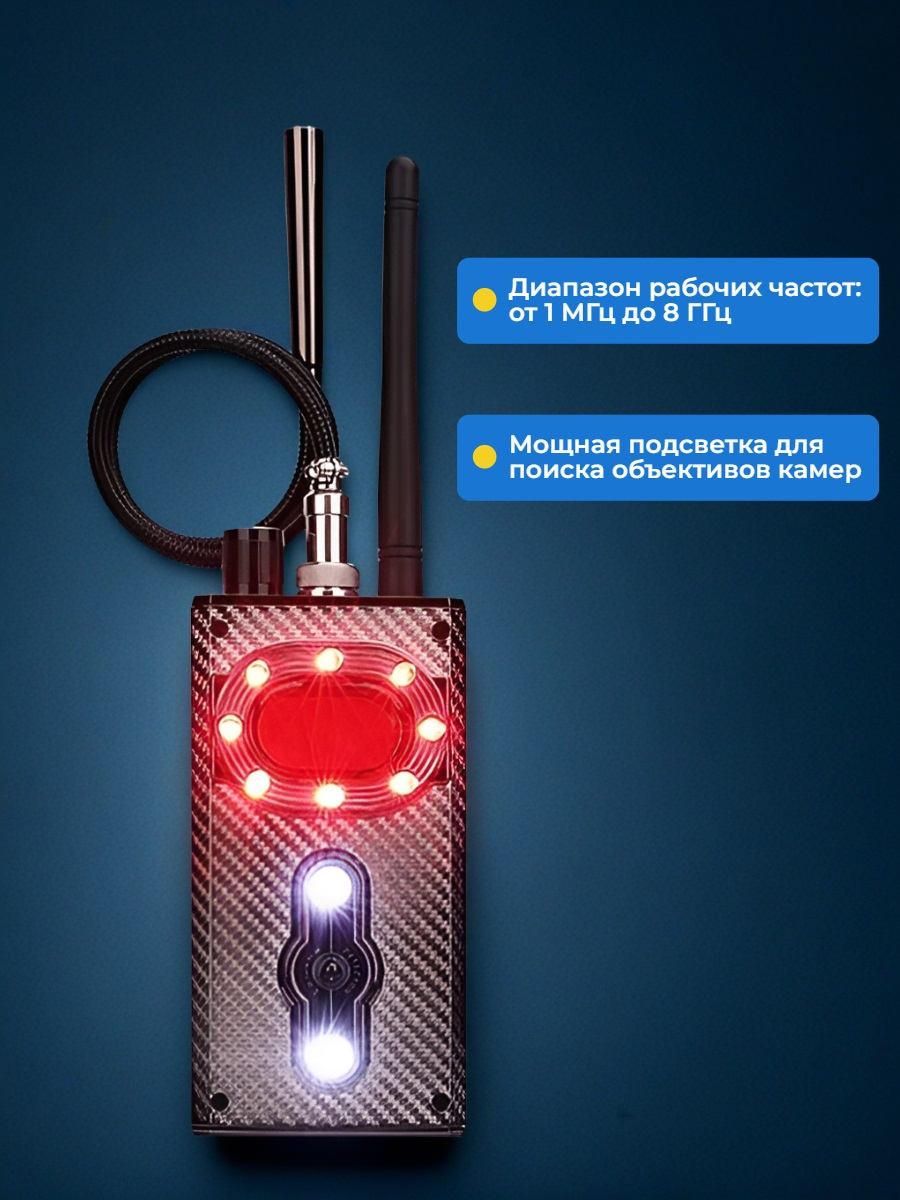 Антижучок Hunter 007-AntiSpy