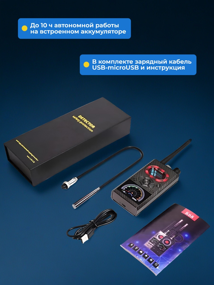 Антижучок Hunter 007-AntiSpy