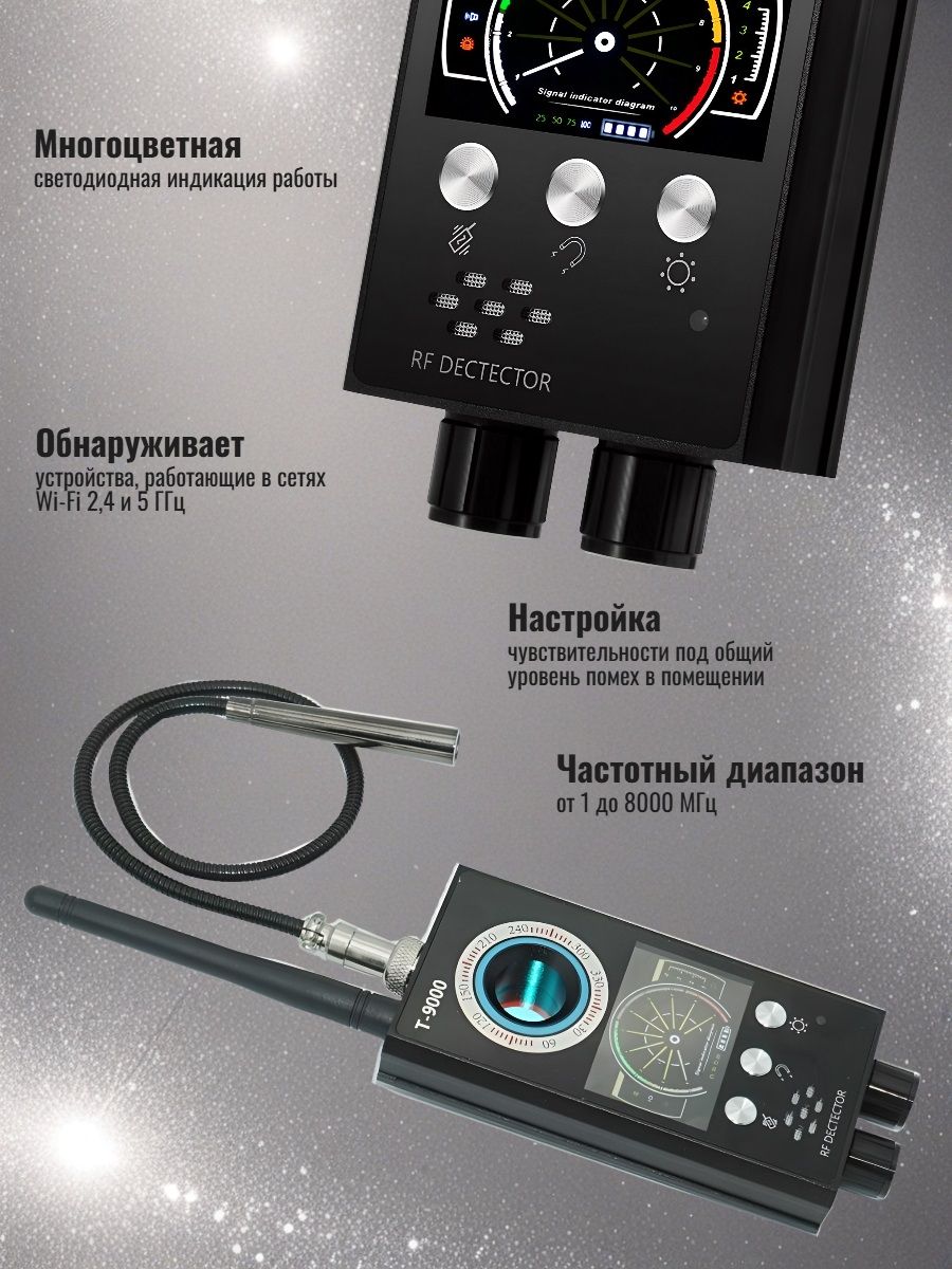 Универсальный антижучок Hunter 007-BUSINESS (3 в 1) Т-9000