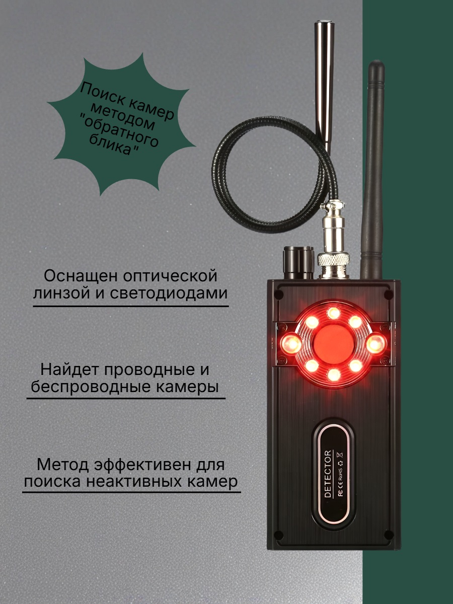 Универсальный антижучок Hunter 007-EXPERT (3 в 1) К-68