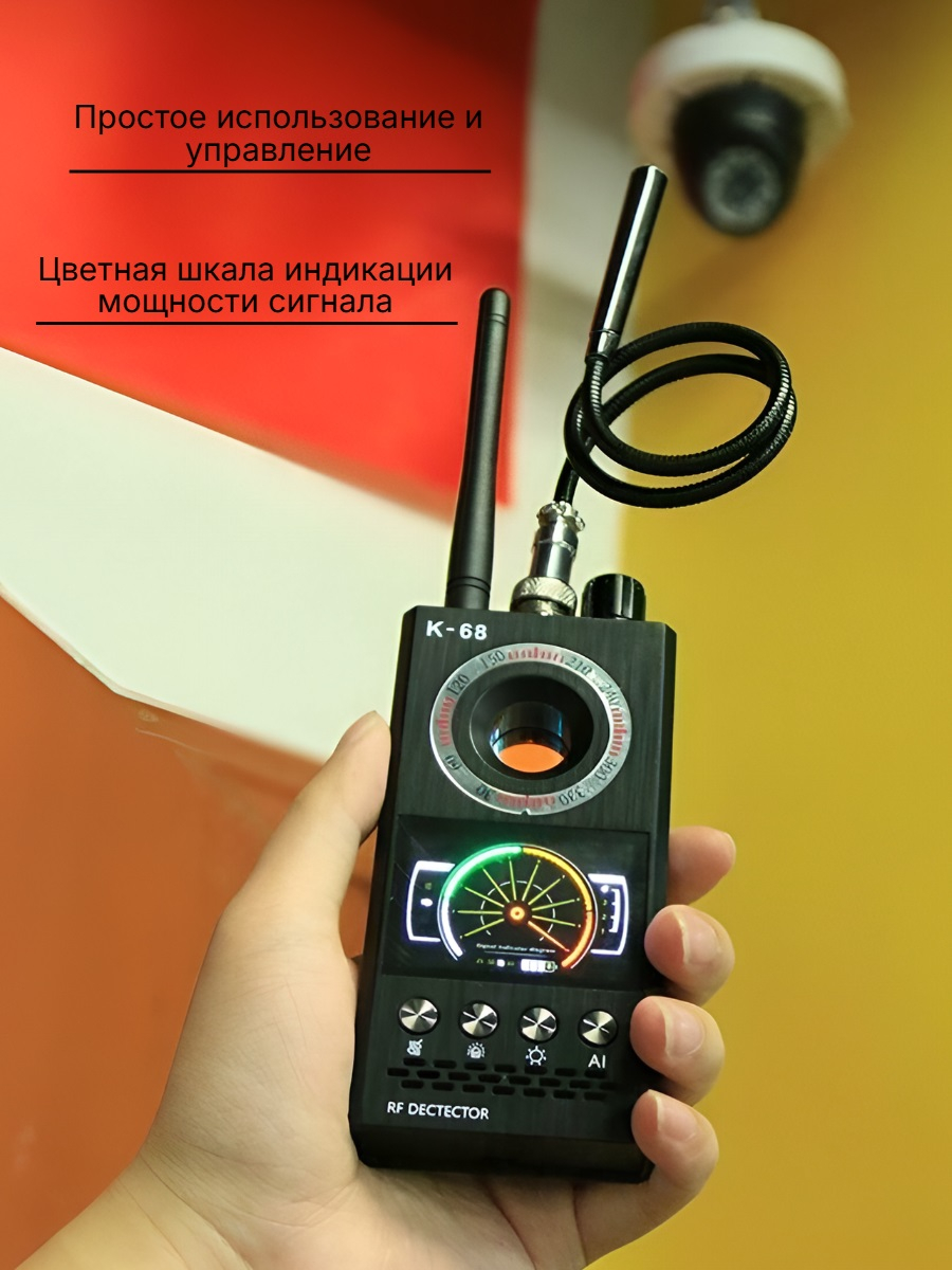 Универсальный антижучок Hunter 007-EXPERT (3 в 1) К-68