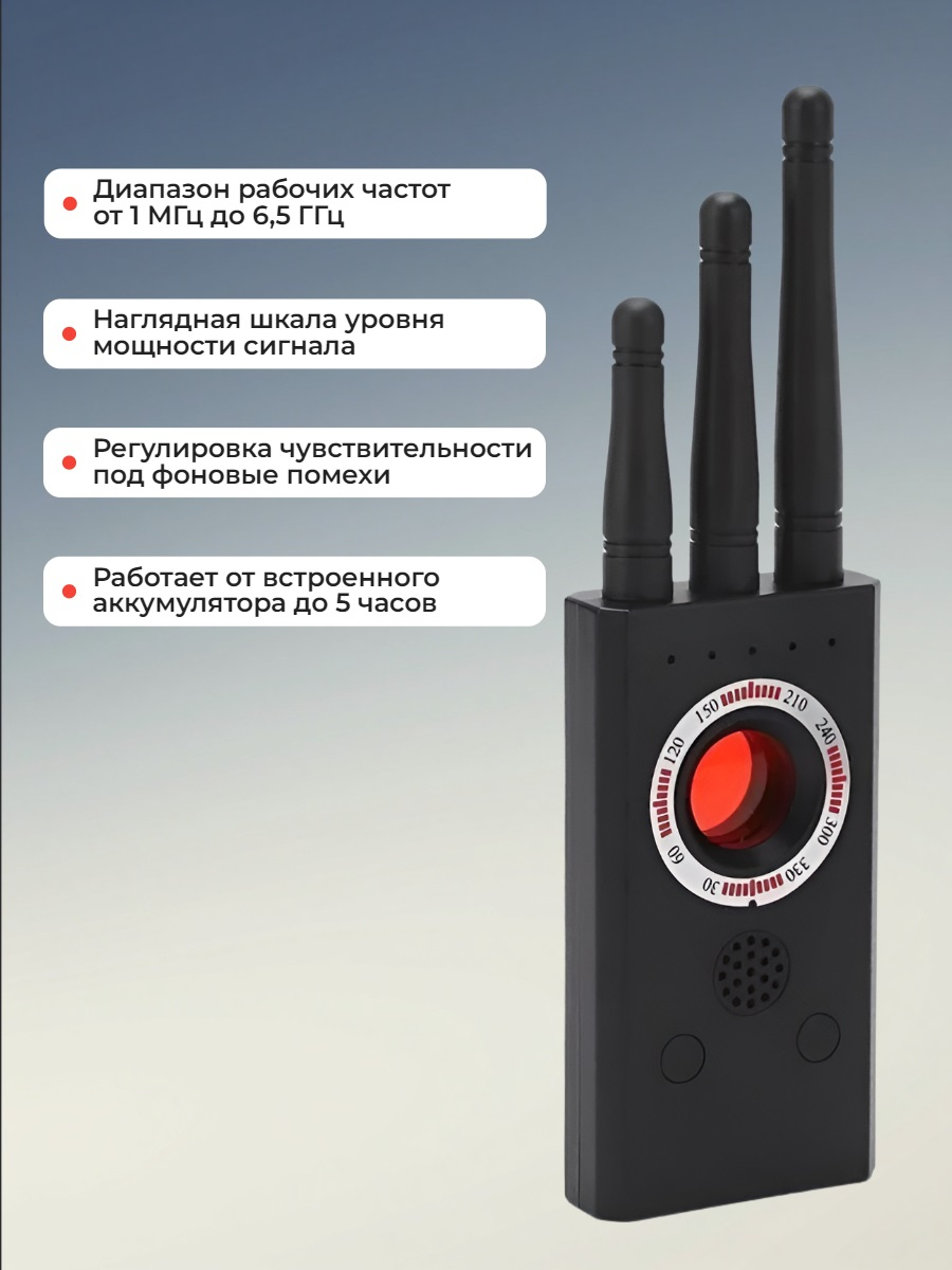 Антижучок Hunter 007-Guard