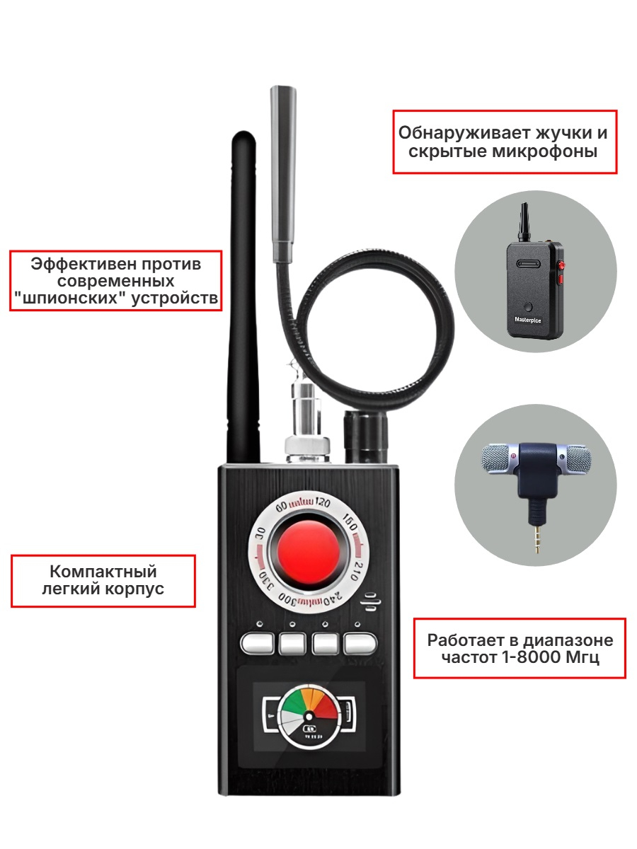 Антижучок Hunter 007-INTELLECT