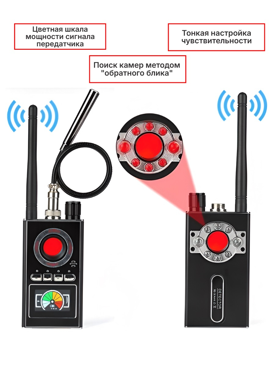 Антижучок Hunter 007-INTELLECT