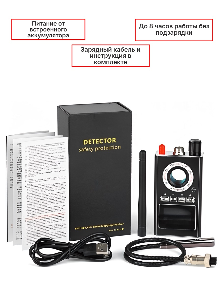 Антижучок Hunter 007-INTELLECT