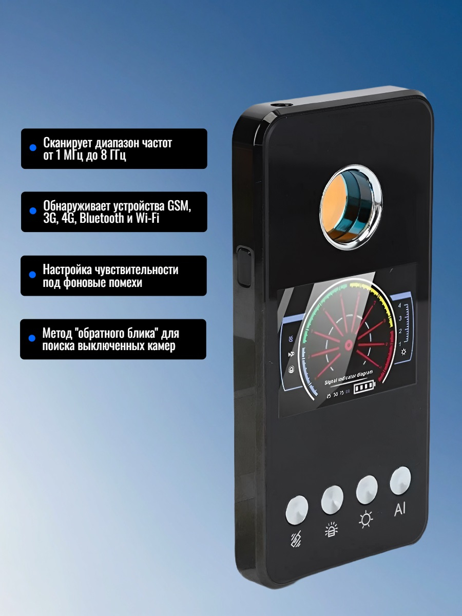 Антижучок Hunter 007-Predator