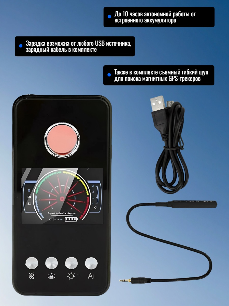 Антижучок Hunter 007-Predator