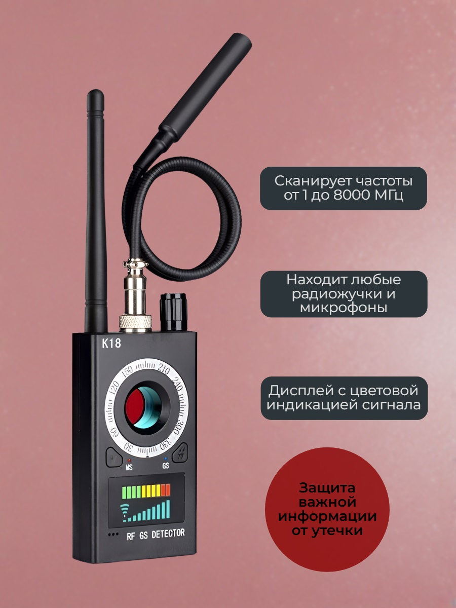 Универсальный антижучок Hunter 007-PRO (3 в 1)