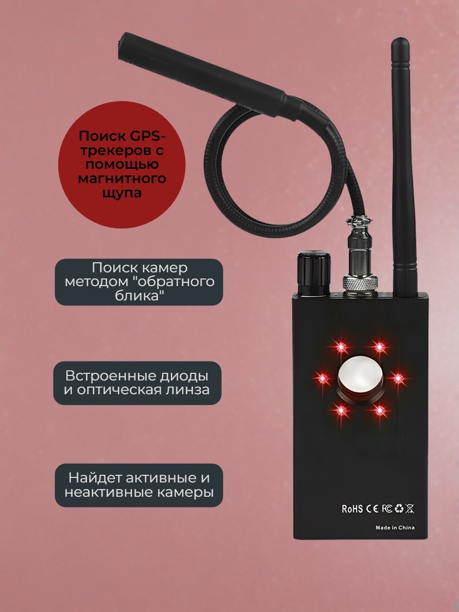 Универсальный антижучок Hunter 007-PRO (3 в 1)