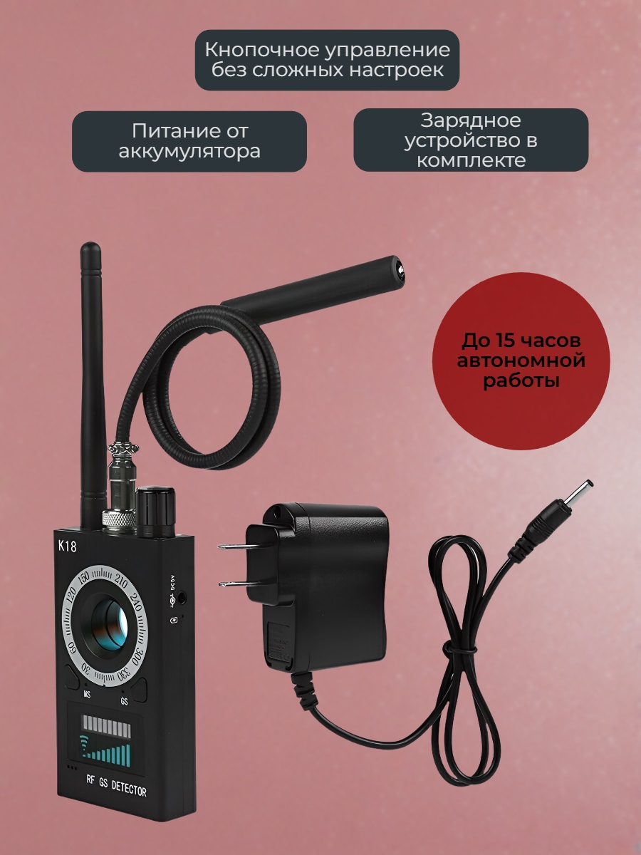 Универсальный антижучок Hunter 007-PRO (3 в 1)